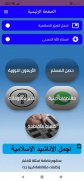 Alquran Alkarim screenshot 1