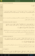 قرآن Quran Urdu screenshot 11