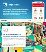 simpli Clean УСКОРИТЕЛЬ ANDROID BOOST screenshot 5