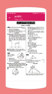 SSC Higher Math Guide screenshot 2