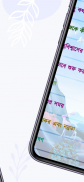 বক্তব্য দেওয়ার উপায়~(সুন্দর কর screenshot 7