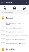 Rozklad.in.ua screenshot 3