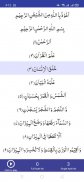 Surah Rahman screenshot 2