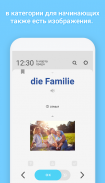 WordBit Немецкий язык screenshot 7