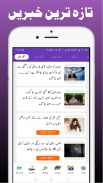 Urdu News India, Urdu News Papers, Urdu Live TVs screenshot 7