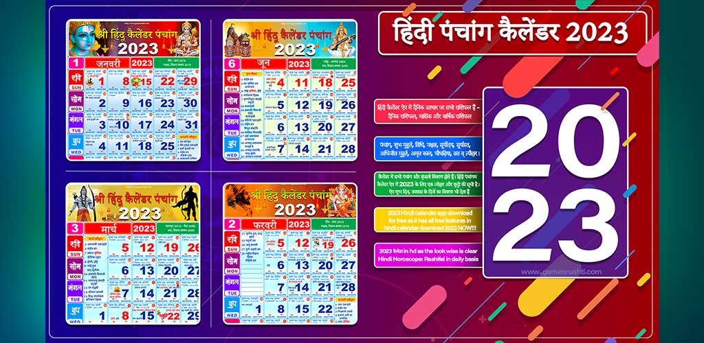 Hindi Panchang Calendar 2024 APK Download for Android Aptoide