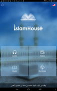 IslamHouse screenshot 13