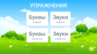 Russian alphabet for kids. Letters and sounds. screenshot 2
