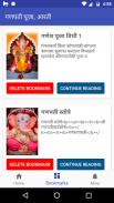 Ganpati Aarti, Pooja, Atharvas screenshot 2