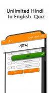 English To Hindi Dictionary (offline) screenshot 1