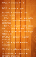 JLPT N5 Vocabulary screenshot 1