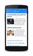 News Nepal - Nepali Newspapers screenshot 1
