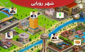 نیوسیتی - بازی شهرسازی، خانه سازی و مزرعه داری screenshot 3