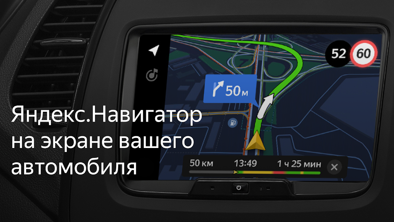 Яндекс.Авто с поддержкой Bosch - Загрузить APK для Android | Aptoide