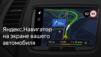 Яндекс.Авто с поддержкой Bosch screenshot 0