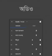 Bangla Quran -উচ্চারণসহ (কুরআন মাজিদ) screenshot 5