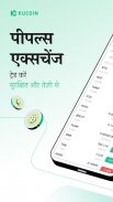 KuCoin-बिटकॉइन क्रिप्टो खरीदें screenshot 4