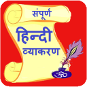 Hindi Grammar Icon