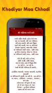 Khodiyar Maa Ringtones screenshot 2