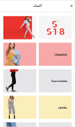 ELABELZ التسوق عبر الإنترنت أزياء الملابس إي ليبلز screenshot 6