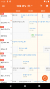TV의 달인 - 실시간tv, 편성표, 채널정보 screenshot 0