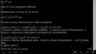 Тафсир аль-Багави screenshot 2