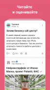 vc.ru — стартапы и бизнес screenshot 1
