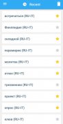 Collins Italian<>Russian Dictionary screenshot 8