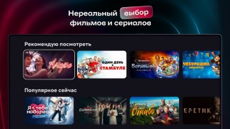 Иви: сериалы, фильмы и ТВ screenshot 20