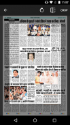 Gurgaon Mail-Hindi News Epaper screenshot 5