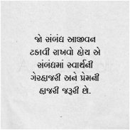 Angat Vaat - Gujarati Status - Gujarati Suvichar screenshot 16