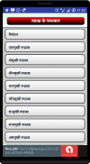 Rudraksh ke Chamatkar screenshot 0