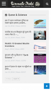 Ummat e Nabi Official App screenshot 8