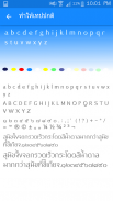 Fonts Thai for FlipFont screenshot 1