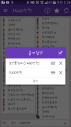 서울버스 Simple screenshot 6