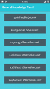 Tamil GK for competitive Exam screenshot 0