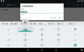 Google Japanese Input screenshot 0