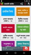 তামাদি আইন screenshot 1