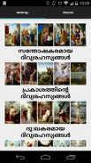 Japamala Holy Rosary Malayalam screenshot 0