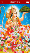 Hanuman Mantra Audio & Lyrics screenshot 5