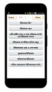 শবে কদরের নামাজের নিয়ম ও  ইতিকাফ - ‍sobe kodor screenshot 3