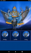 Shani Mantras in Telugu screenshot 10