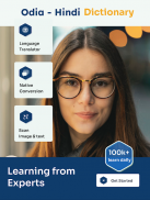 Odia hindi dictionary screenshot 5