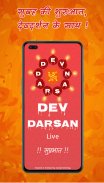 Dev Darsan screenshot 0