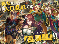 三国志乱舞 - スクエニの本格三国志RPGアプリ - screenshot 15