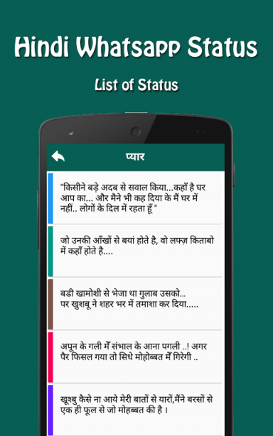 Hindi Whatsapp Status | Download APK for Android - Aptoide
