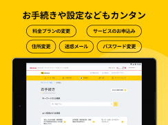 My docomo - 料金・通信量の確認 screenshot 6