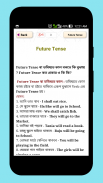 English Tense Learn In Bengali screenshot 4