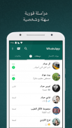 WhatsApp Messenger screenshot 13