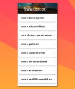 Class 6 Vigyan Jigyasa Guide screenshot 31